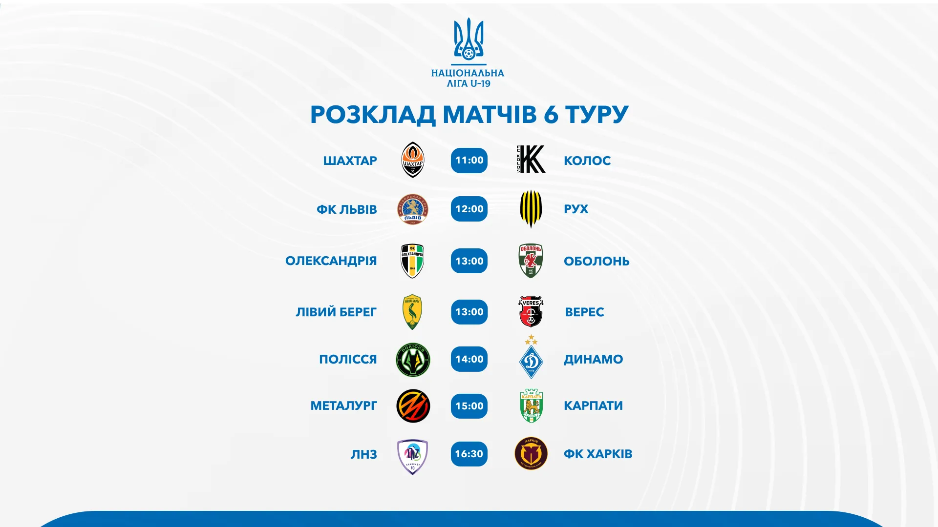 Announcement of matches for the 6th round of the National League U-19